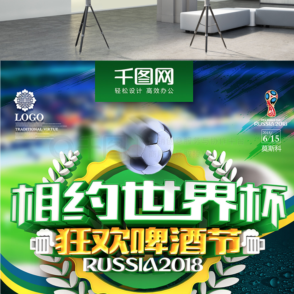 賽的